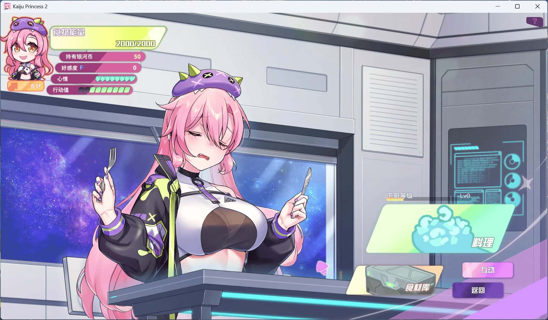 美食怪兽公主：行星美食之旅 官方高压中文版