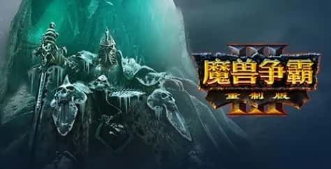 魔兽争霸3：重制版 Warcraft III: Reforged背景